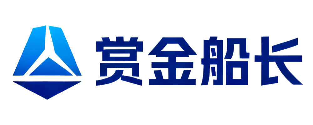 赏金船长